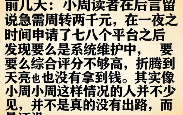 好下款的口子2026，汇总5个放水的贷款口子