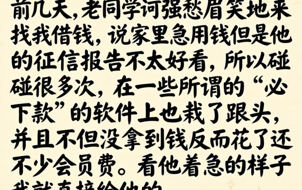 2026借钱工具门槛低，诚意推荐5个不看征信无视黑白百分百下款平台