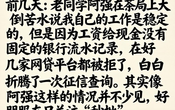 能下款的口子论坛，罗列五个看银行流水的网贷口子