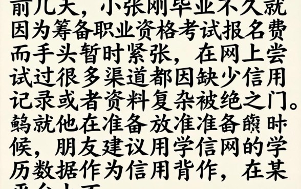 靠学信网秒速放款，鼎力推荐5个手机支付宝小额贷款的软件