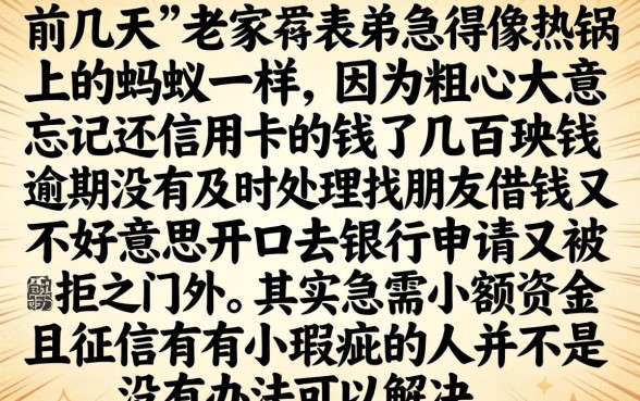 黑户五百秒下的口子，整理五个比较好的小额贷款app