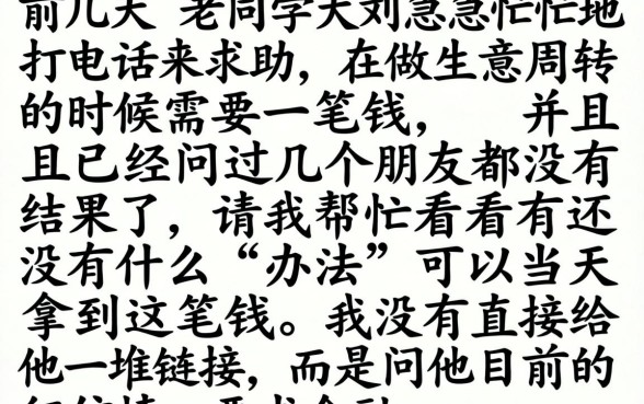 借款口子系列查询，归集5个无忧速借当天放款的口子