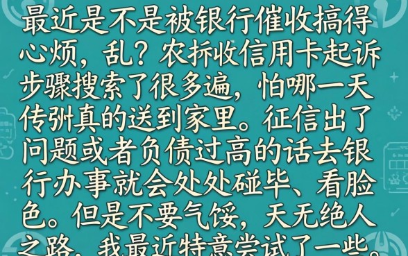 农行信用卡起诉步骤，筛选5个不看年龄征信负债的app