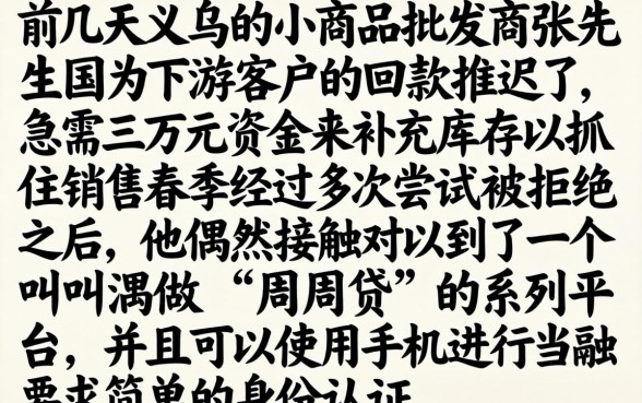 714网贷app，详尽说明五个周周到贷款相同系列的平台