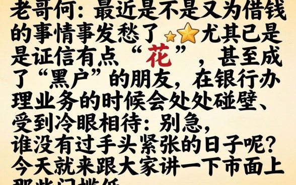 双黑花借款口子有吗，汇总5个必下的小额贷款app