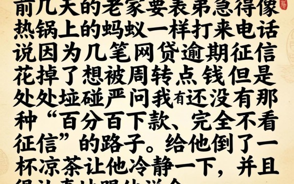 最近好下款的口子，规整5个不看征信无视黑白百分百下款平台