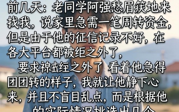 2026下款率高的口子，深入剖析5个黑户借钱0门槛极速下款平台