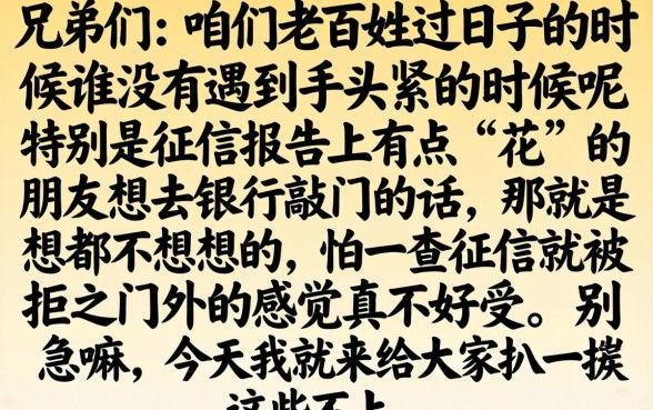 不上征信有哪些口子，陈列五个黑户可以下的贷款平台