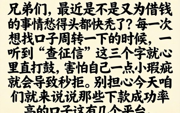 下款成功率高的口子，理出5个凭支付宝花呗贷款的口子