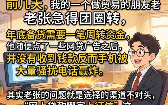 网上贷款哪个上征信，深入剖析五个11月能贷款的口子