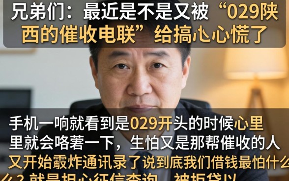 029陕西的催收电联，精选5个贷款10万比较容易的口子