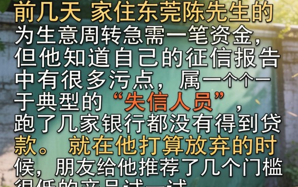 借款口子七天额度的，罗列5个失信人员可以借钱的网贷口子