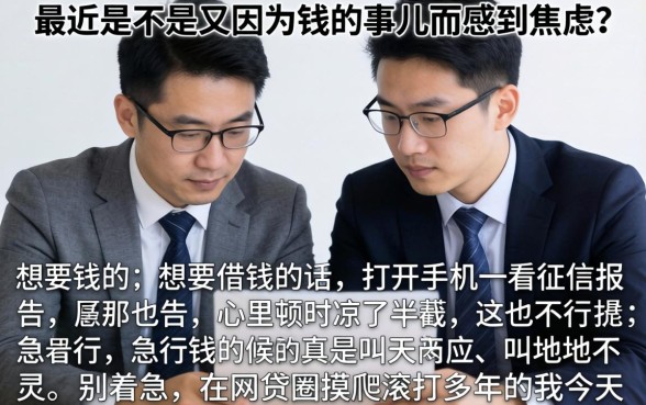 贷款口子下款经验，倾情分享5个20岁借钱不求征信速借平台