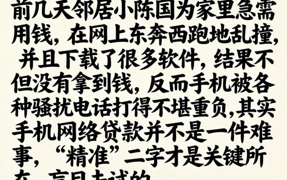 手机网上咋能贷款的，整理5个12月能贷款的平台
