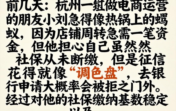 有社保好下款的口子，倾情分享五个芝麻分700能秒下的口子