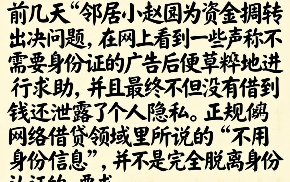 不用身分证怎么借钱，详细阐述五个最新能下来钱的软件