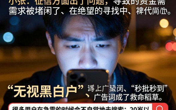 据说逾期也能下款，梳理5个20岁可以借钱平台不查征信的平台