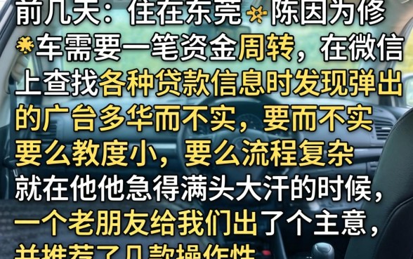 微信快速小额贷款，细致阐述五个5000块贷款秒下口子