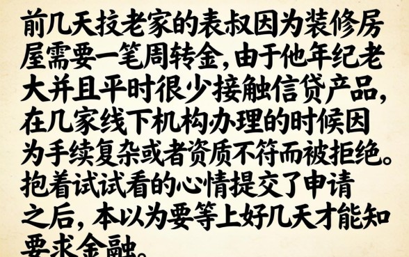 20265月容易下款的网贷口子，整合5个借款无视黑白无视年龄100%秒过app