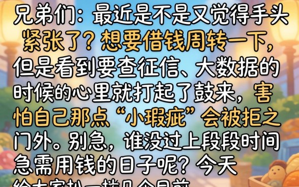 最新秒下的网贷口子，胪列5个不查征信好下款的网贷app