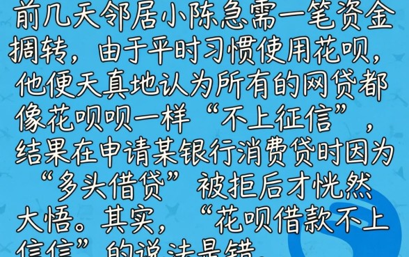 花呗借款不上征信吗，胪列五个利息低的网贷app