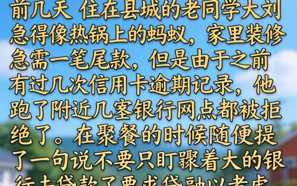 2026好下2000的口子，细致阐述5个贷款好做不看征信的口子