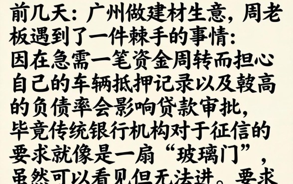 抵押车贷不上征信吗，揭秘5个不看征信负债的网贷百分百下款app