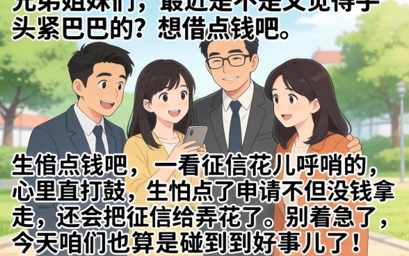 靠谱老口子大放水了，诚意推荐5个无视评分的贷款口子