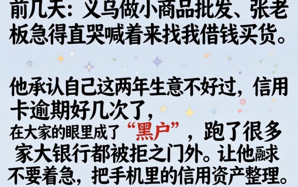 2026凭芝麻分大额贷款，甄选五个黑户都能下的口子