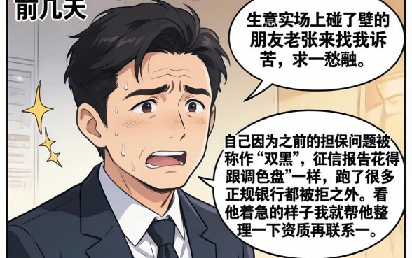 双黑还能下款的口子，梳理五个征信花居然都下款的软件