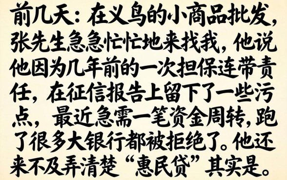 惠民贷是哪个银行的，筛选五个真正无视风控黑白的网贷