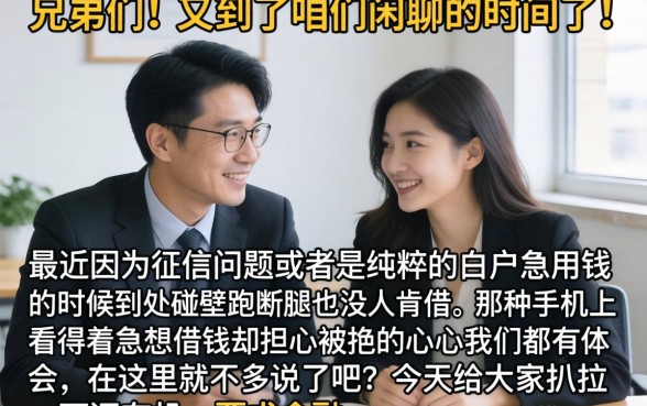 2026网贷黑户口子，梳理5个网贷大口子轻松借平台