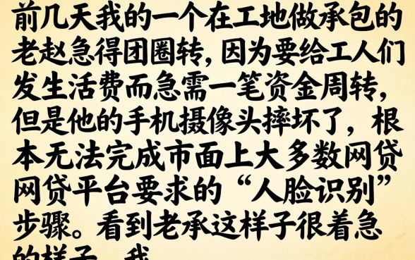 借款口子不刷脸蛋，诚意推荐五个无视一切的网贷