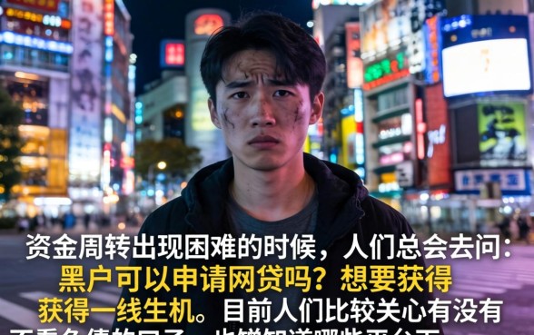 黑户可以办网贷不，梳理五个不看负债的网贷软件