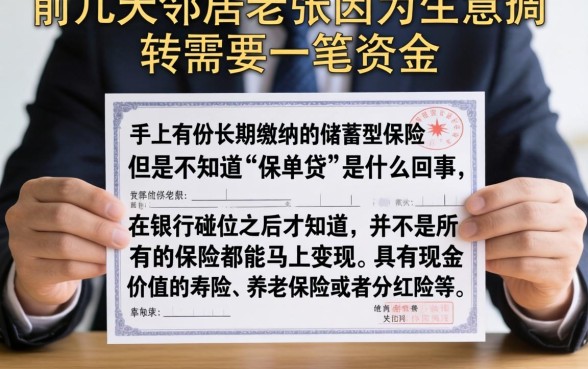 哪种保单容易贷款，梳理5个值得信赖的借贷app