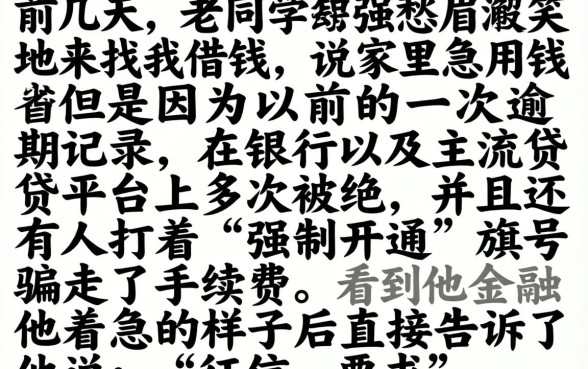 借钱最好借在哪里借，揭秘5个黑户可快速办理小额贷款业务的软件