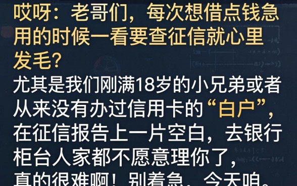 18岁白户贷款容易过的软件，整理5个手机上可以借钱的软件