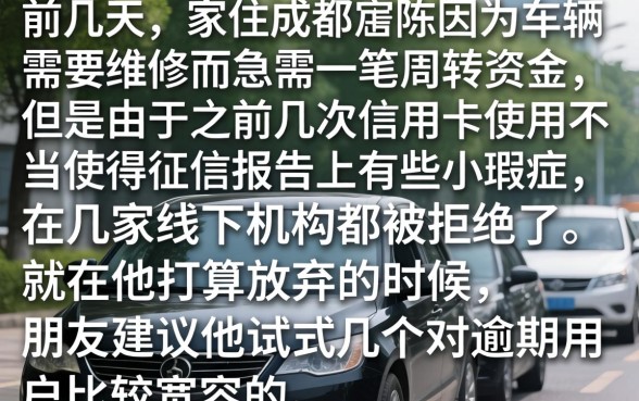 乐享借借还款流程，条列五个逾期太多仍可下款的平台