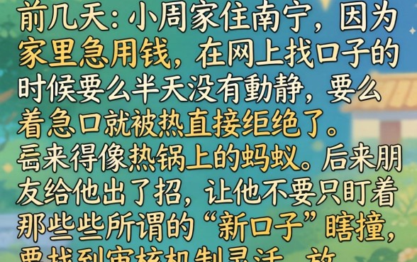 0新口子秒下款不查征信，细致阐述5个靠谱的借款口子