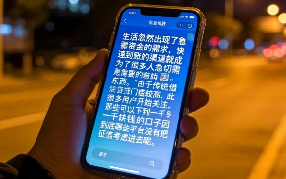 能下1000块的口子，甄选5个不看征信的借钱平台