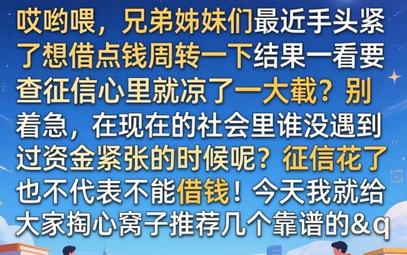 大学生下款快的口子，倾情分享五个黑征信也能贷款的网贷软件