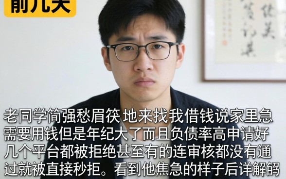 最近秒批下款的口子，深入剖析5个不看年龄征信负债的软件