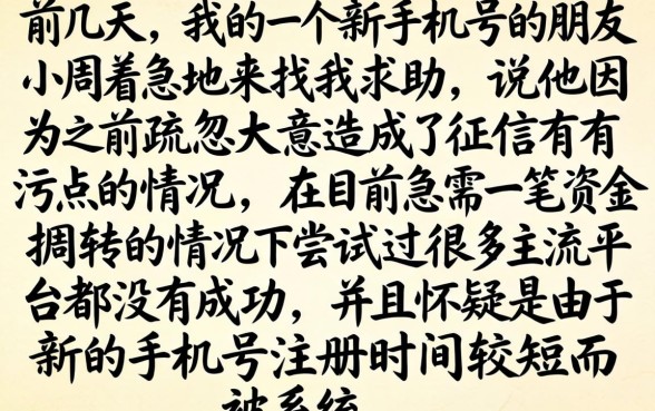 小贷 新手机号码，概括5个高炮无视逾期能下的平台