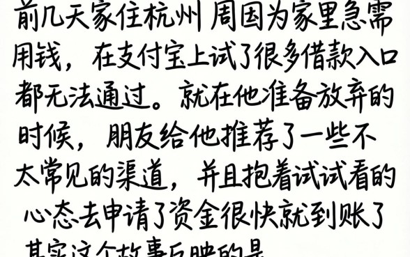 支付宝上秒下的口子，条列五个不看负债的网贷口子