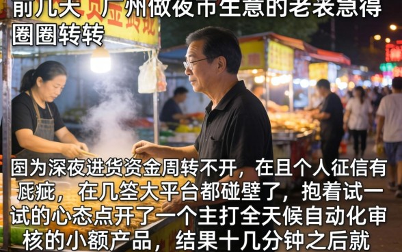 黑户晚上下款的口子，理出5个必下的小额贷款平台