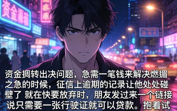 行驶证出额度的口子，鼎力推荐五个真正无视征信黑白100%秒下网贷