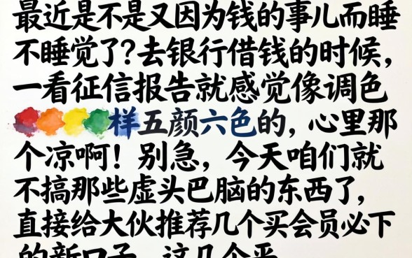 买会员必下款新口子,陈列五个花户3000秒下款app