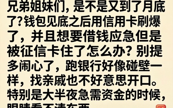 能晚上秒下的口子，胪列5个不看征信无视黑白百分百下款