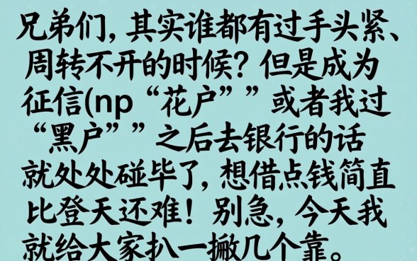 黑户也能秒通过网贷，概览5个不看黑户下款的软件