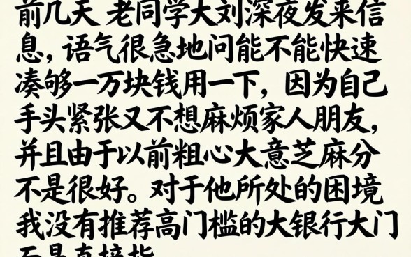 怎样能借到1万元，汇整5个不用芝麻分能借的app